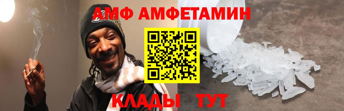 АМФЕТАМИН Розовый Майский