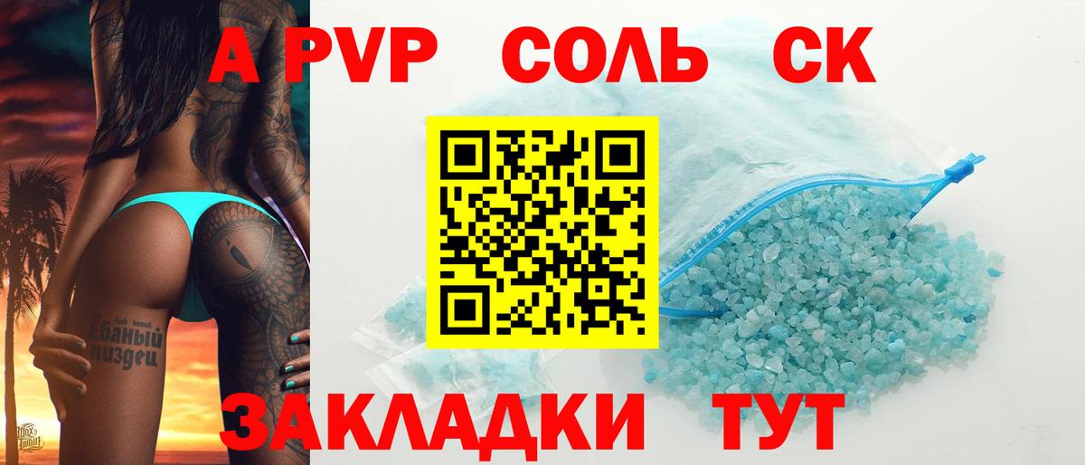 Альфа ПВП крисы CK  купить закладку  Майский  Вход с VPN  Alpha-PVP мука 