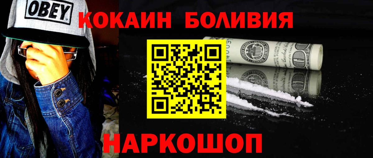 COCAIN  Вход с VPN  Cocaine 97%  как найти   COCAIN Перу  Майский 