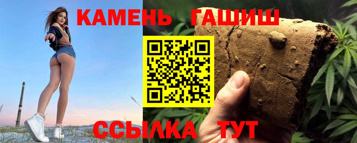 Гашиш  ГАШИШ гарик  ГАШИШ ice o lator  Вход с VPN  Майский 