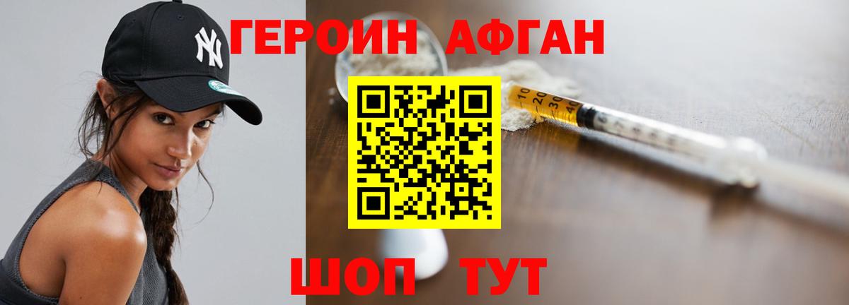 Майский  ГЕРОИН  Вход с VPN  ГЕРОИН Афган 