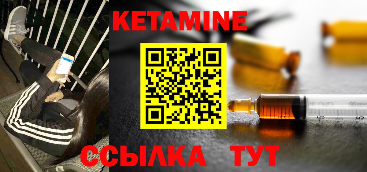 КЕТАМИН ketamine  Вход с VPN  Майский  КЕТАМИН ketamine 