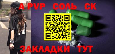 альфа пвп Когалым