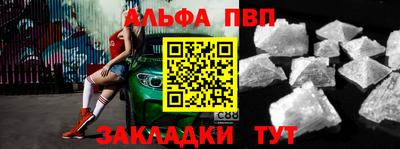 альфа пвп Когалым