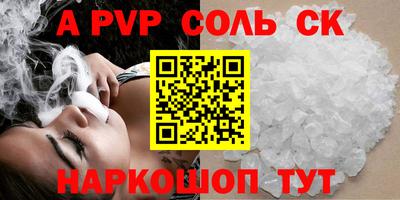 альфа пвп Когалым