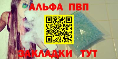 альфа пвп Когалым
