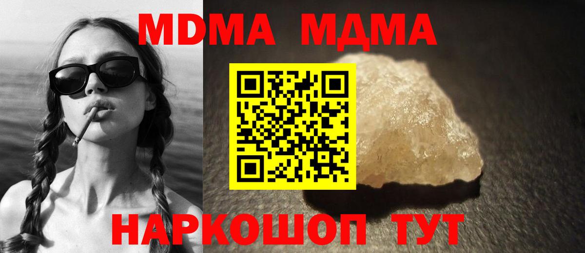 Майский  МДМА  Вход с VPN  МДМА VHQ 