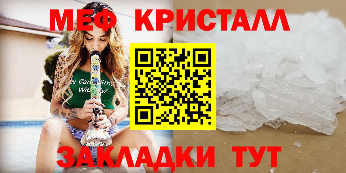Меф  Меф 4 MMC  Вход с VPN  Майский  МЕФ VHQ 