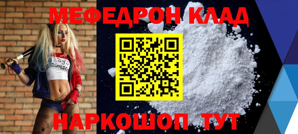 МЕФ мука Майский