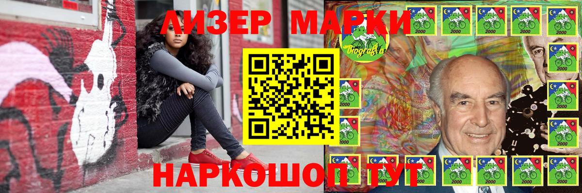 Наркотические марки 1,5мг Майский