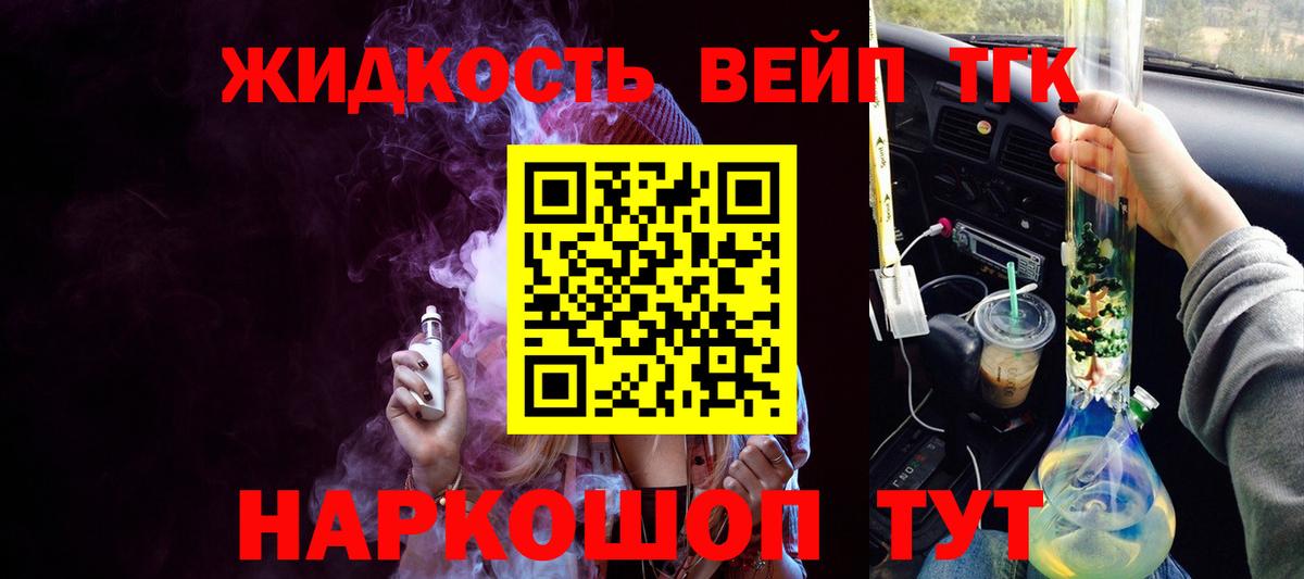 Дистиллят ТГК гашишное масло Майский