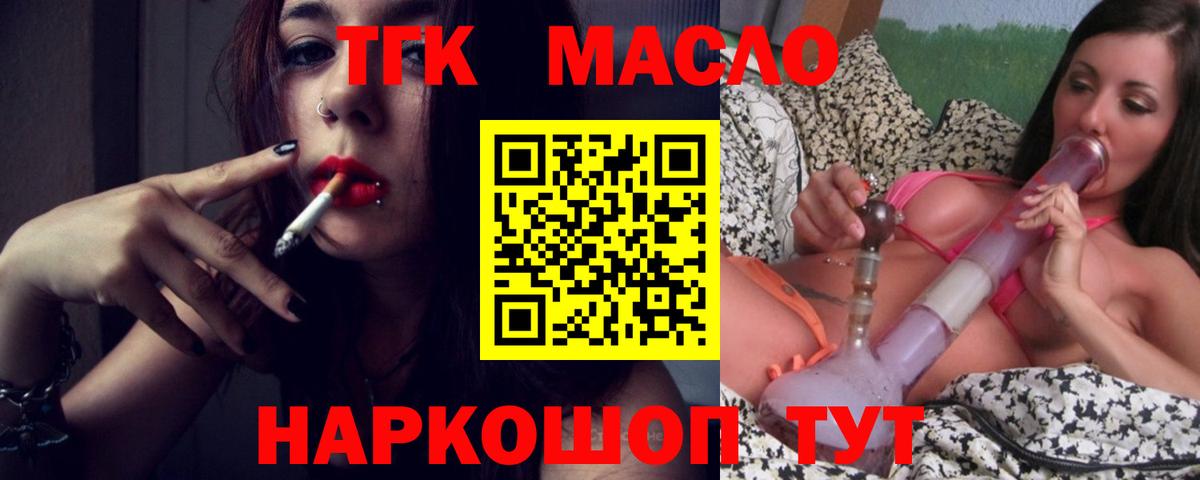 Майский  ТГК вейп с тгк  Вход с VPN 